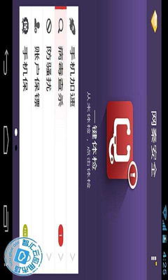 網秦安全7.2.06.06安卓版 免費下載與功能介紹