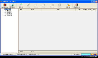 百固金盾 v2.0.0 專業信息安全解決方案