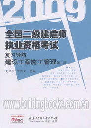 重慶建新書店 建筑與工程專業圖書與資源的一站式服務平臺